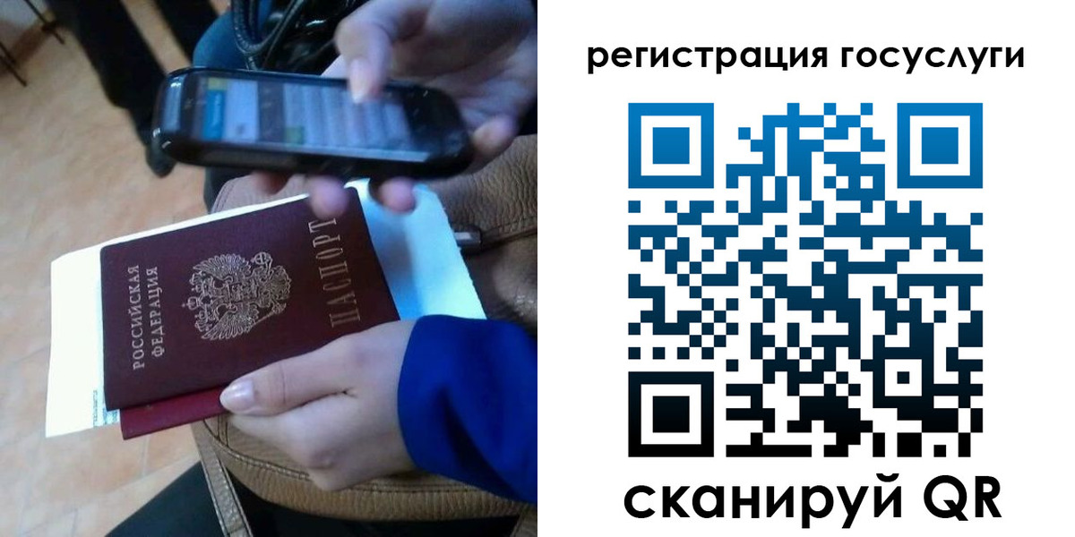 прописка 2025 в Рузаевке