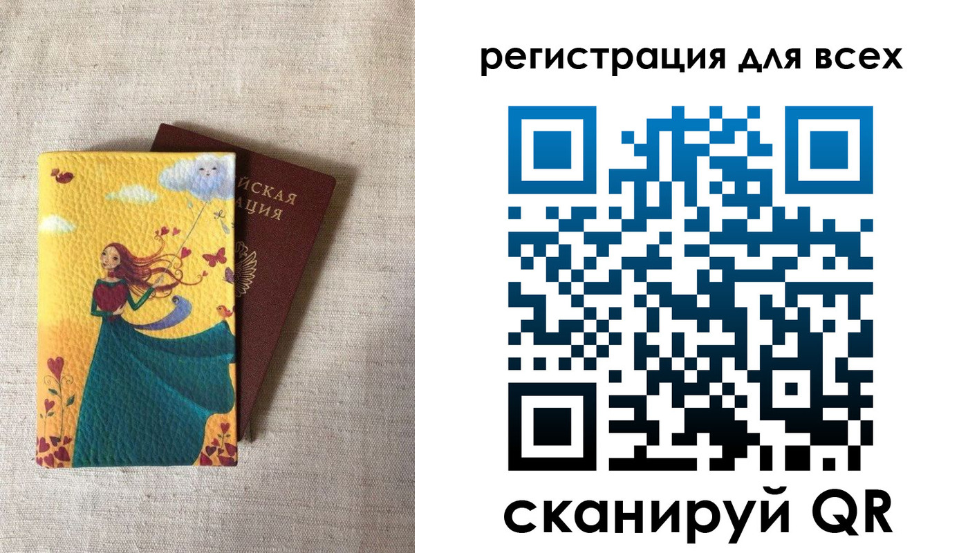 прописка законно в Рузаевке